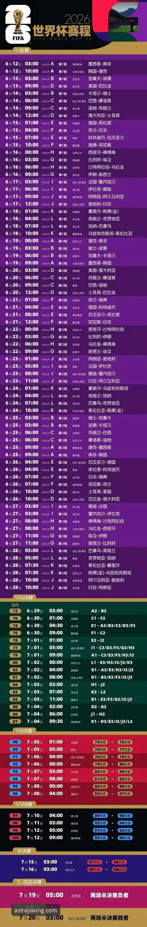 世界杯新星亚马尔进球纪录解析——yaxing亚星平台2026版观赛体验教程